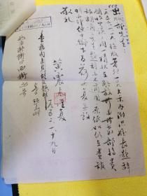 著名的学者作家，黄震泰，毛笔信件一封一页致商务印书馆，带商务毛笔回件