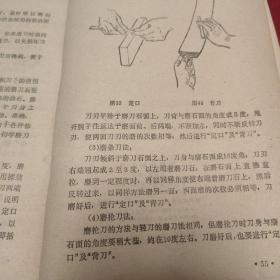 脚病修治疗法