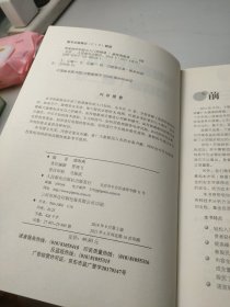 零基础学炒股从入门到精通第二版