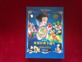 迪士尼世界经典卡通片 DVD 珍藏纪念版（330集完整版 DVD塑封全新）
