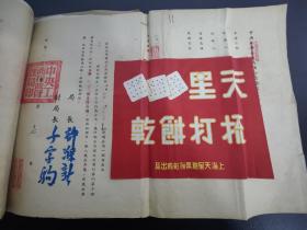 市工商管理局 上海天星糖果饼干厂 关于商标注册 卫生许可证及商标纸用量调查表 人民法院调解书 传票等 共76张全(品相如图自定) 林梅宾 祖籍浙江鄞县,生于上海，民国13年（1924年），毕业于澄衷中学，在上海华大华行当职员 祖籍浙江鄞县,生于上海，民国13年（1924年），毕业于澄衷中学，在上海华大华行当职员！！