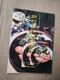 跌打伤科饮食疗法