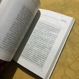 逝者如斯：费孝通杂文选集（签赠本）