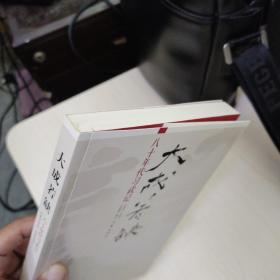 大成若缺：八十年代习武记 武士会 2册