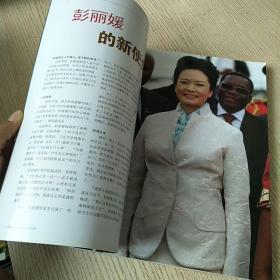 中国艺术家 2013 1（双月刊总第40期）