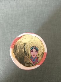 京剧旦角纪念币（漂亮粉旦旦作压岁币给孩子们挺好的）