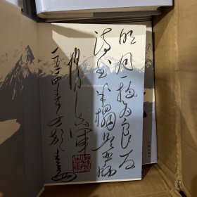 茅盾文学奖得主杨志军签名钤印12到14字题词《雪山大地》，精装一版一印毛边本