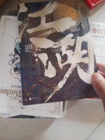 江湖（以江湖为外衣，描写社会百态。）