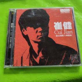 崔健新长征路上的摇滚CD