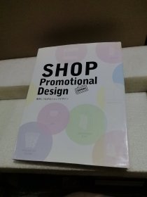 Shop Promotional Design 販売につながるショップデザイン 店鋪促銷(xiāo)設(shè)計(jì)