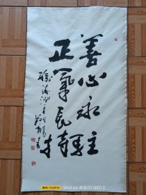 李翔龙书法3
