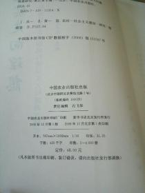 从现实走向理想ー湖南社会主义新农村建设重大问题调查研究。