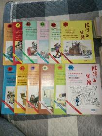 法律与生活，1989年1-12期(总第61到72期)
12本合售