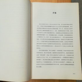 民主与建设出版社·[英]西蒙·蒙蒂菲奥里（Simon Sebag Montefiore）著·张倩红·马丹静 译·《耶路撒冷三千年：THE BIOGRAPHY》·精装·02·10