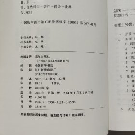 科学卷