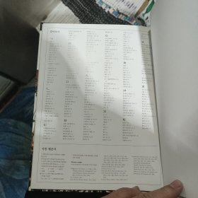 百科全书 1-70缺46.47.48共计67本合售 大16开精装 韩文