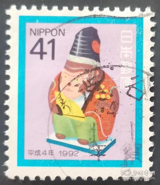 日本信销邮票 年贺系列 1992年 猿の三番叟（金沢の張り子 樱花目录N51）