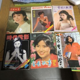 电影杂志七本合出 六本80年代一本90年代