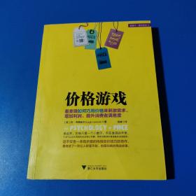 价格游戏：看麦琪如何巧用价格来刺激需求、增加利润、提升消费者满意度