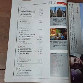 南风窗 2007年10月1日出版 总第343期