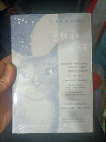 莫斯科小猫