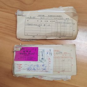 1960年代莆田县城郊人民公社振辰大队各种单证合订几百份2大合订册合售