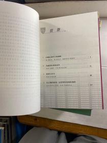 哈佛商业评论精粹译丛（20本合售）谈判与冲突化解、品牌管理、价值链管理、危机管理、薪酬管理、突破领导力、有效沟通、变革、企业成长战略、寻找与留住优秀人才、知识管理、公司战略、公司绩效测评、创业精神、高技术产业管理、领导、不确定性管理、决策、公司治理、人员管理（精装如图、内页干净）