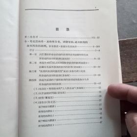 马克思恩格斯全集2第二卷（内含《神圣家族》和恩格斯《英国工人阶级状况》）