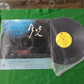 黑胶木唱片：月光——世界名曲轻音乐
