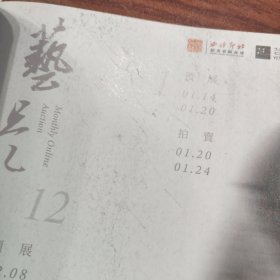 书衣破损修补过