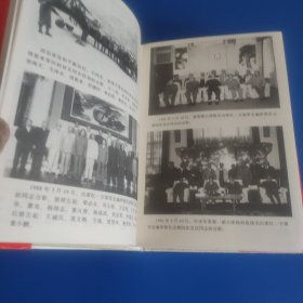 中国工农红军第一方面军史（上下）
