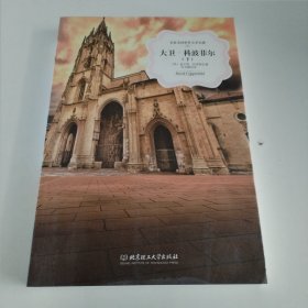 大卫·科波菲尔（下）
