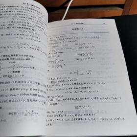 数学分析教程（上册）