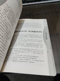 叶永烈文集·科普系列：白衣侦探
