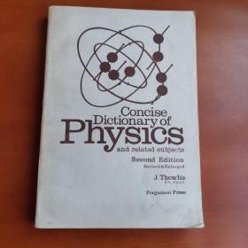 简明物理学词典