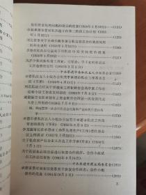 光辉的历史性胜利——承德市资本主义工商业的社会主义改造