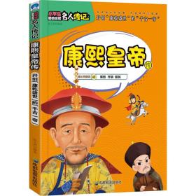 小学生励志必读中国名人传记（套装共8册）