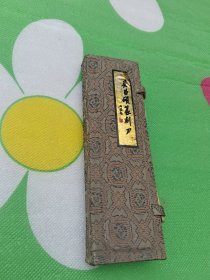 吴昌硕篆刻刀【四把】