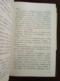 曾国藩 上中下 精装