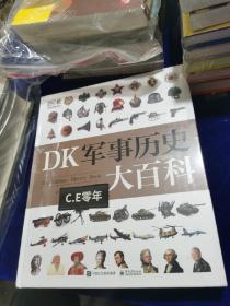 DK军事历史大百科-275