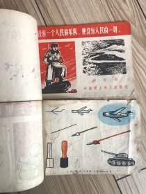 童书两册《革命文艺》（美术）试用课本；文化大革命时期出的课本里面全是彩色图片，后面少封皮；忌讳的书友慎重拍