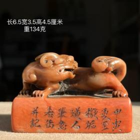 精品·寿山石印章
整料透雕，无残无裂，石质细腻全美品！