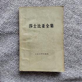 莎士比亚全集9 收录剧目：哈姆莱特•朱生豪 译。李尔王•朱生豪 译。奥瑟罗•朱生豪译。