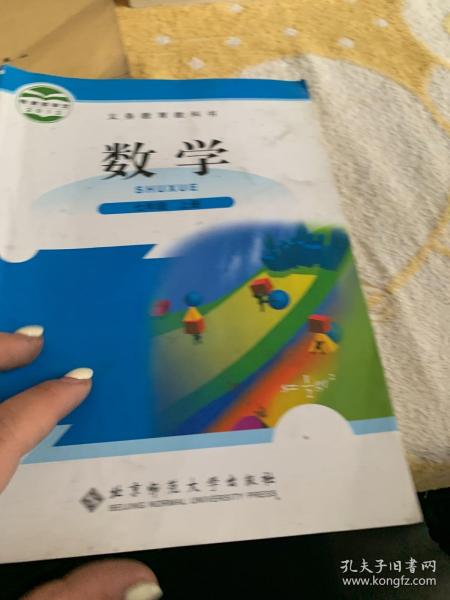 数学.七年级.上册