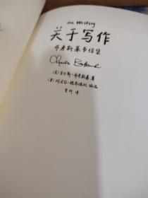 关于写作  无书衣   有字迹  画线