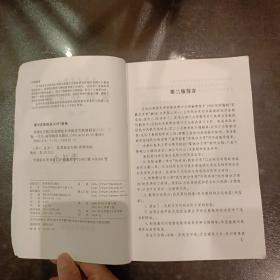 常微分方程（第二版）内页有字迹勾划如图   (前阳光房65B)