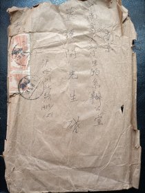 中科院院士、著名数学家、教育家苏步青1954年写给南京大学生物学家叶得闲的毛笔信扎
