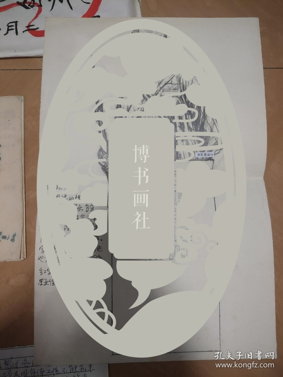 点击查看原图 伟大的抗美援朝五十年代老资料,和五十周年纪念名家刘孔喜设计插图原稿