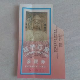 龙门石窟门票