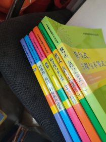中学数学原理与方法丛书：相交线与平行线全等三角形、圆、特殊的三角形特殊的四边形、函数(一二)、数与式方程与不等式(一)(6本合售)